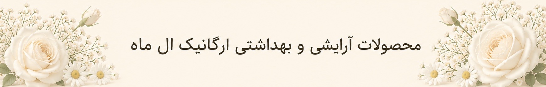 هدر بالا